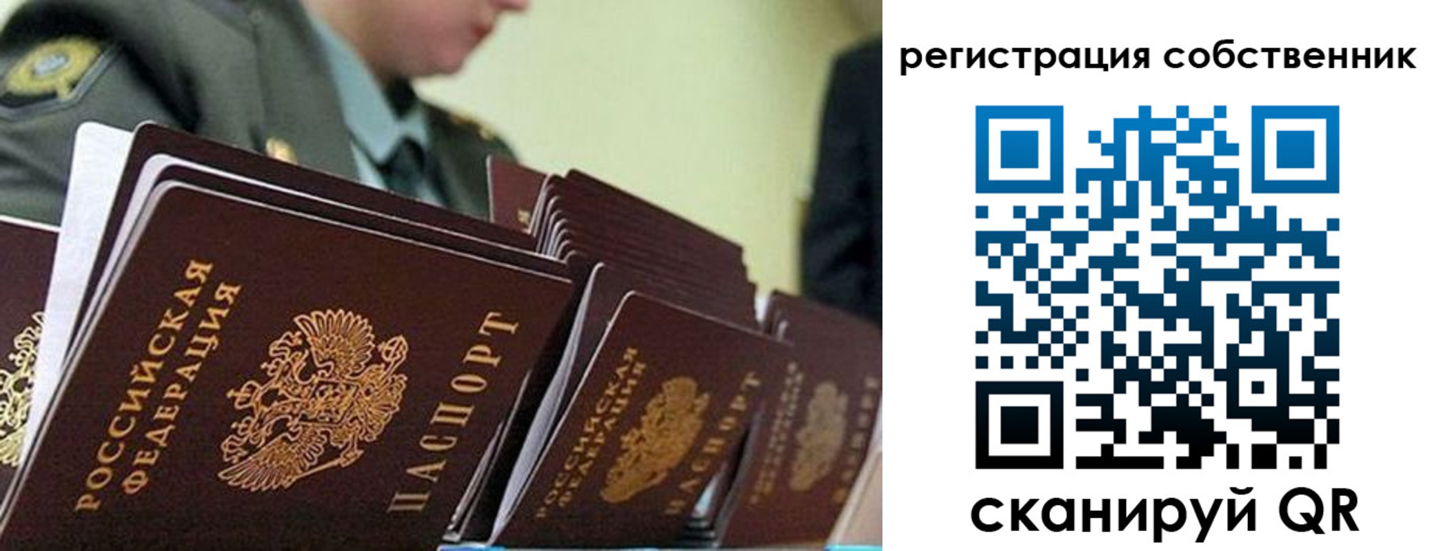 прописка для работы в Горячем Ключе
