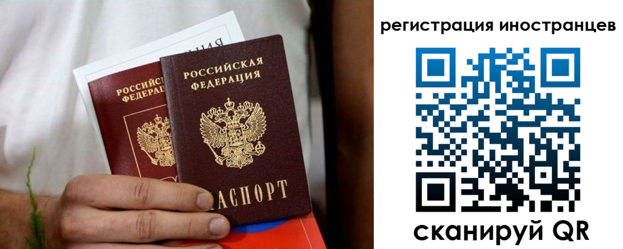 прописка регистрация в Горячем Ключе