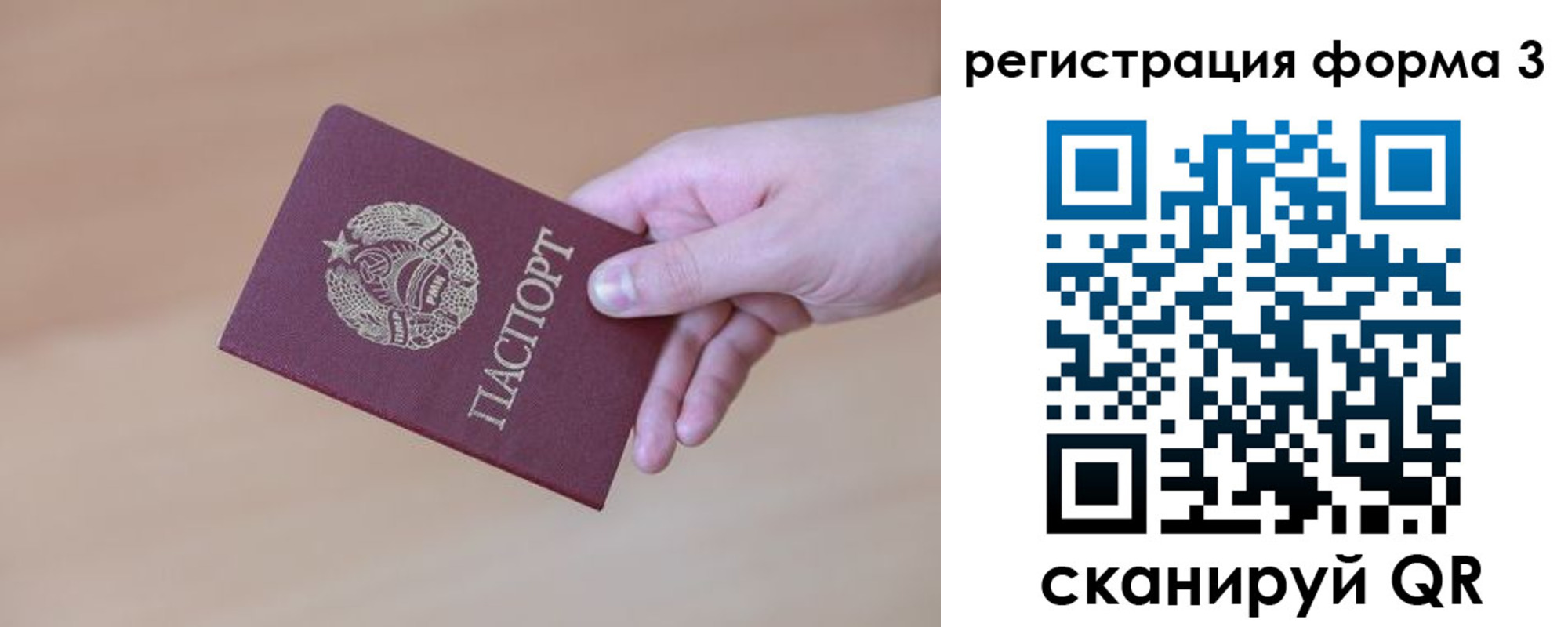 временная регистрация в квартире в Горячем Ключе