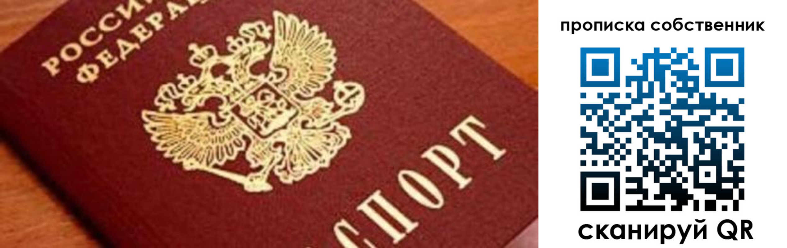 временная регистрация надежно в Горячем Ключе