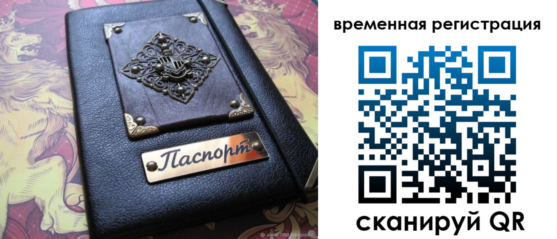временная регистрация для школы в Горячем Ключе