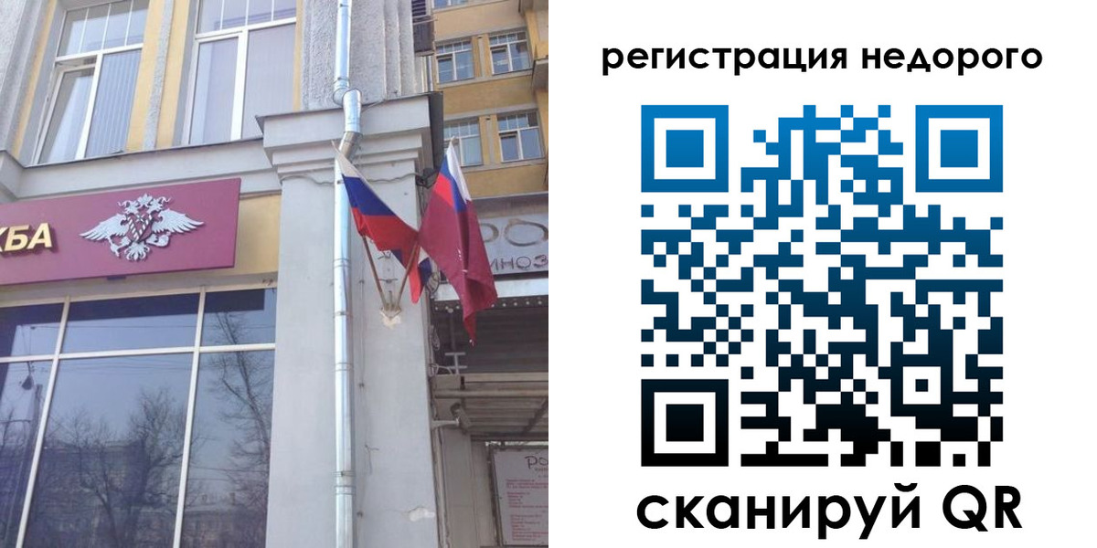 временная регистрация 2025 в Горячем Ключе